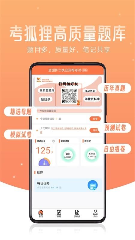 考狐狸_图片1