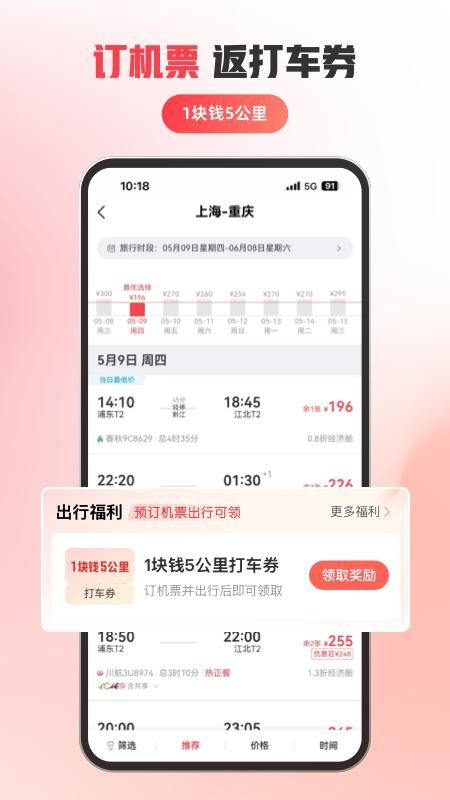 马达出行_图片3