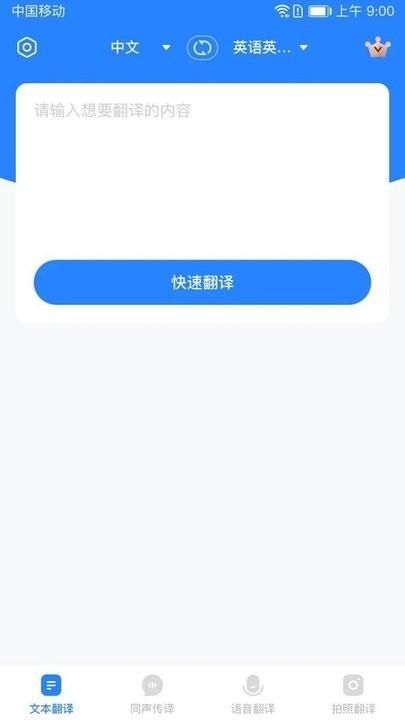你好翻译官_图片3