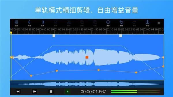 易剪多轨版_图片1