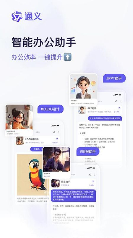 通义千问_图片3