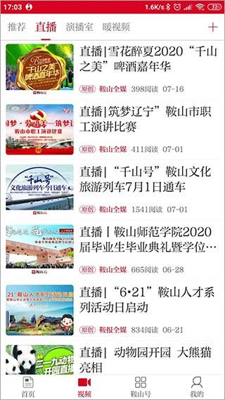 鞍山云_图片2