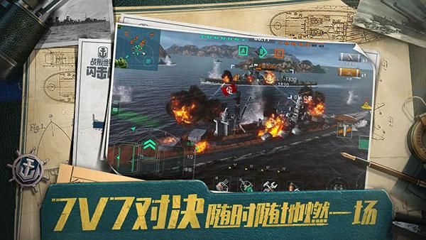 战舰世界闪击战国际服_图片4