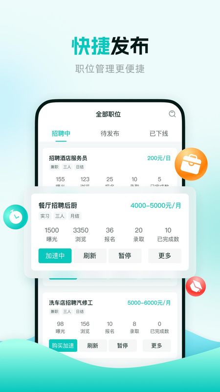 职堆堆商户版_图片2