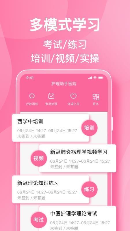 护理助手_图片2