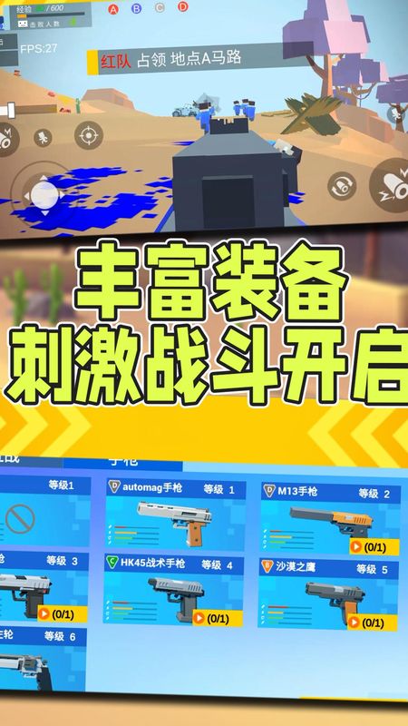反恐突击之吃鸡战场_图片1