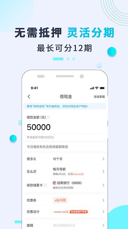 还呗_图片4