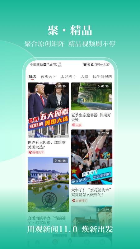 川观新闻_图片5