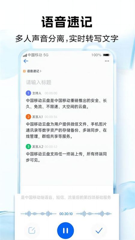 和彩云网盘_图片4