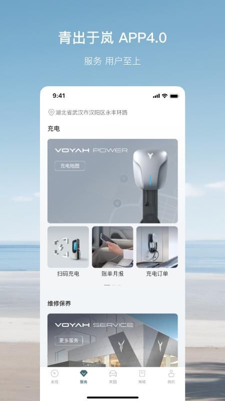 岚图汽车_图片4