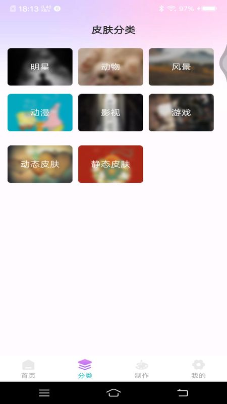 主题键盘皮肤_图片2