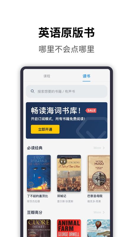 海词词典_图片4