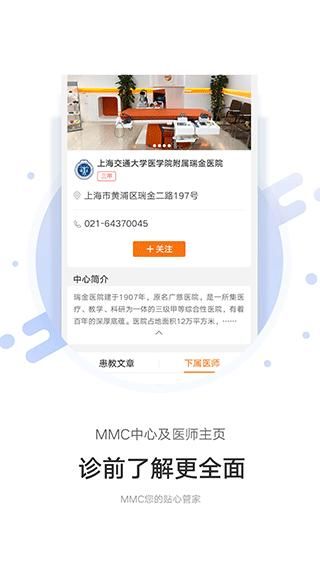 mmc管家_图片2
