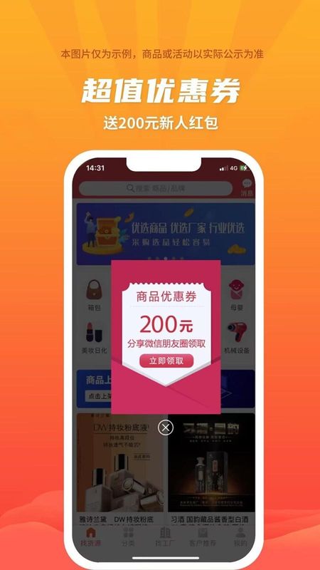 爱采购_图片4