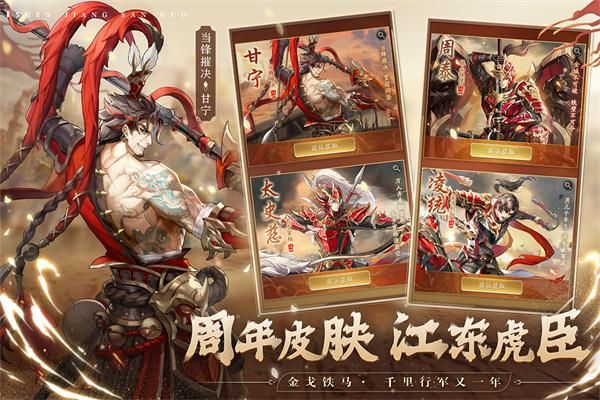 神将三国九游版_图片3