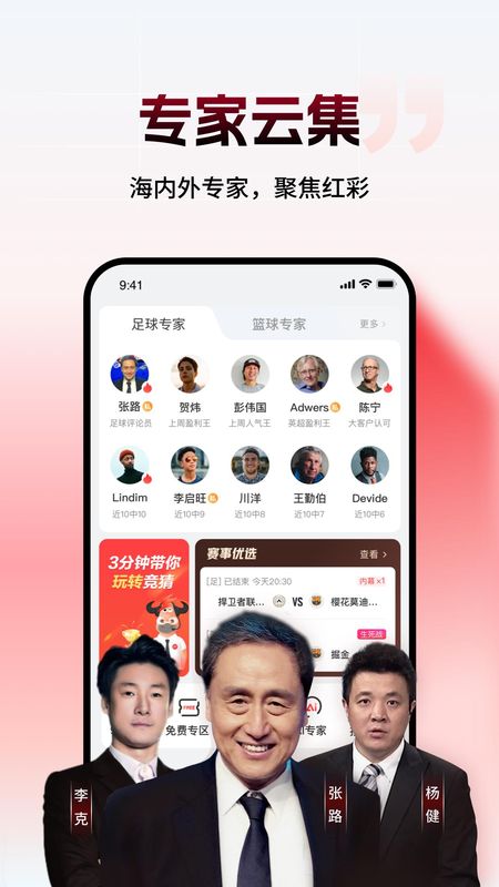 网易红彩_图片1