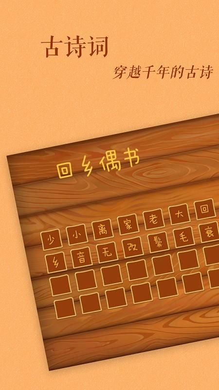 古古识字_图片4