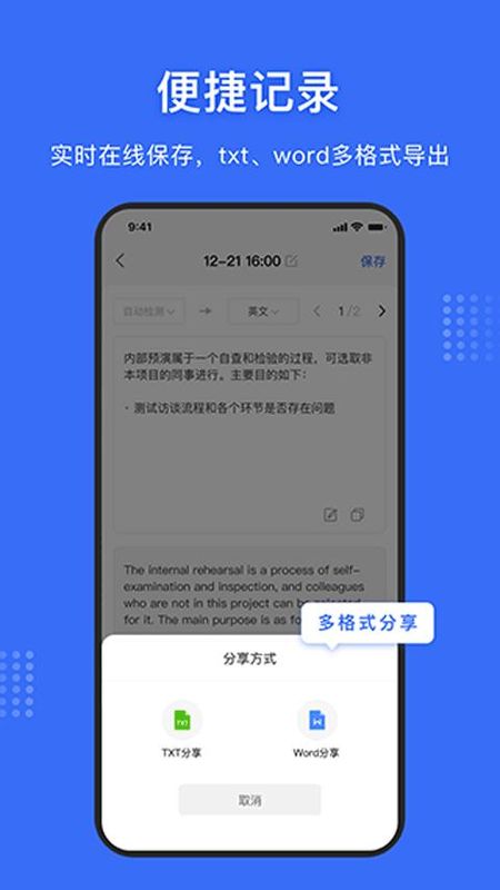 文字提取神器_图片4