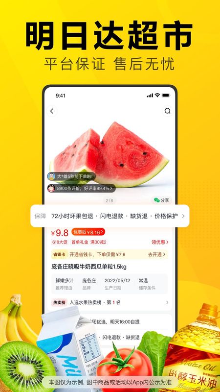 美团优选_图片5