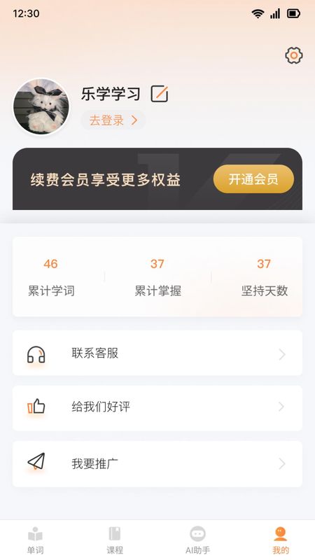 乐学同步单词_图片4