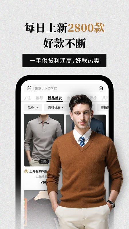 衣衫汇男装网批_图片2