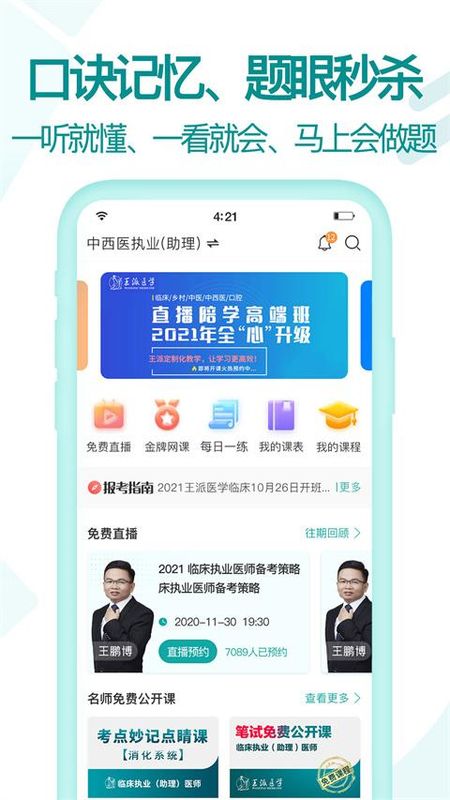 王派医学_图片1
