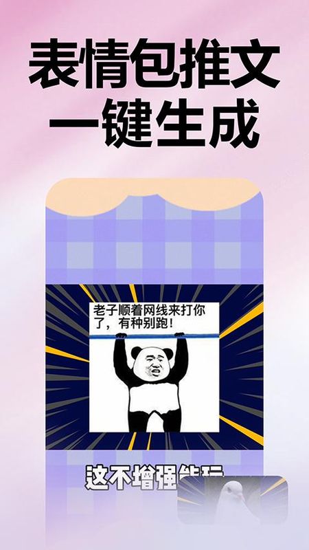 推文助手_图片4