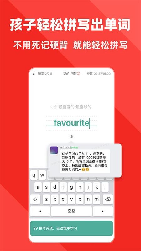 拓词_图片1