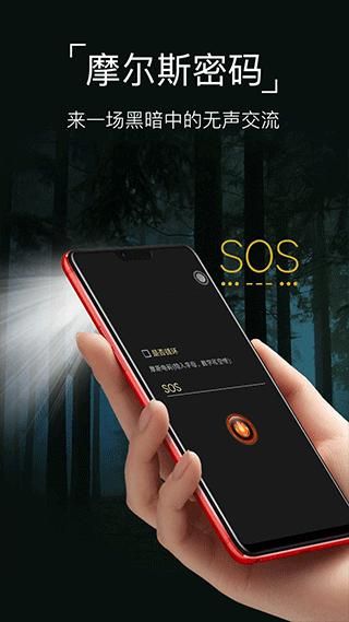手电筒_图片5
