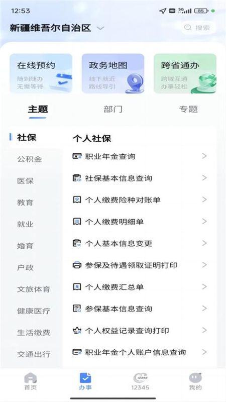 新服办_图片1