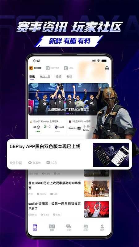 5e对战平台_图片4