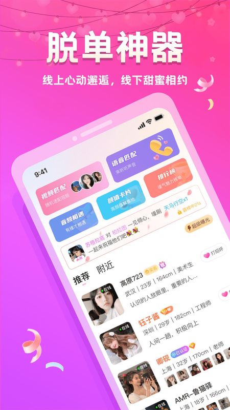 附近夜约_图片1