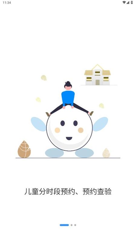 首都疫苗服务_图片1