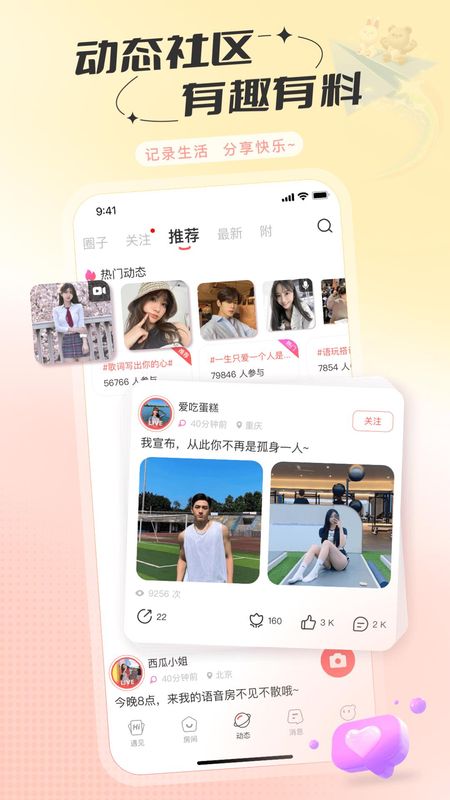 语玩_图片3