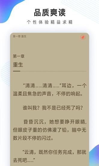 宜搜小说快读版_图片5