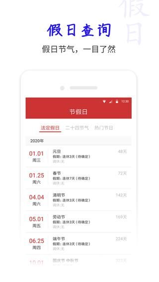 桔子万年历_图片3