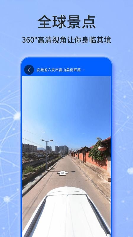 天眼卫星实景地图_图片2
