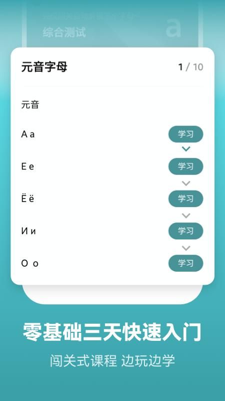 莱特俄语学习背单词_图片1