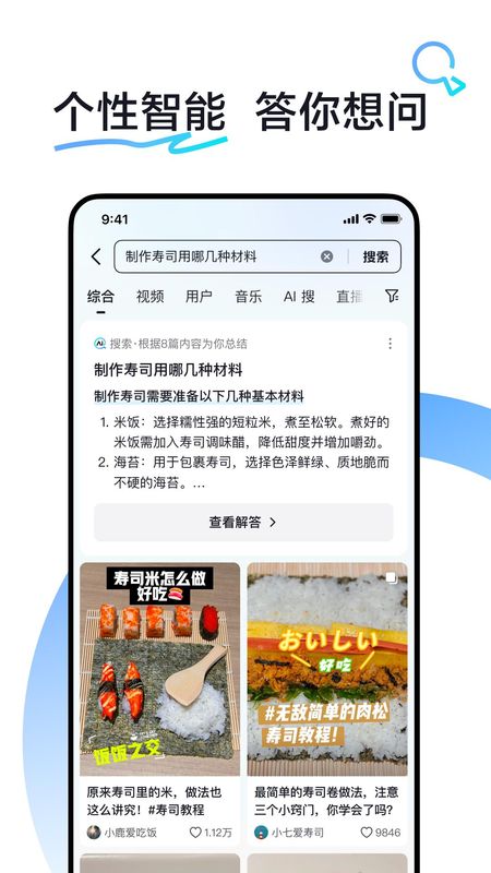 抖音搜索_图片2