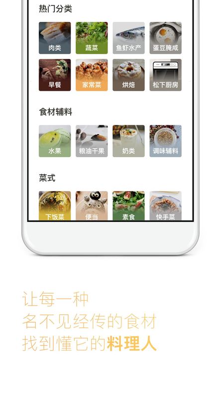 下厨房_图片5