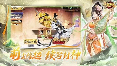 封神策_图片3