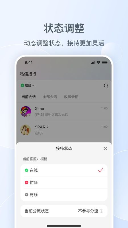 小红书私信通_图片5