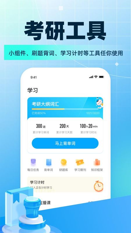 考研帮_图片3
