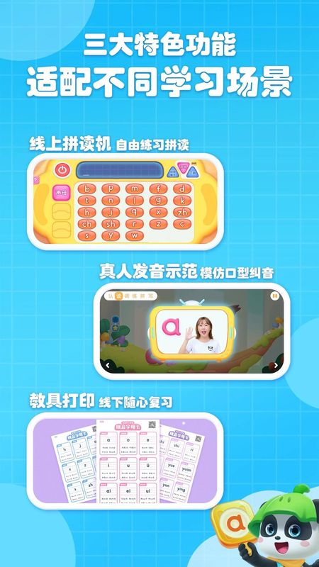 宝宝巴士拼音_图片5