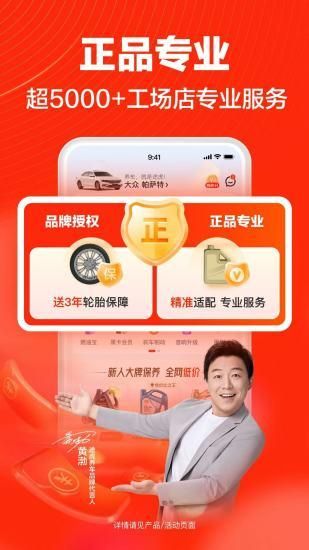 途虎养车_图片5