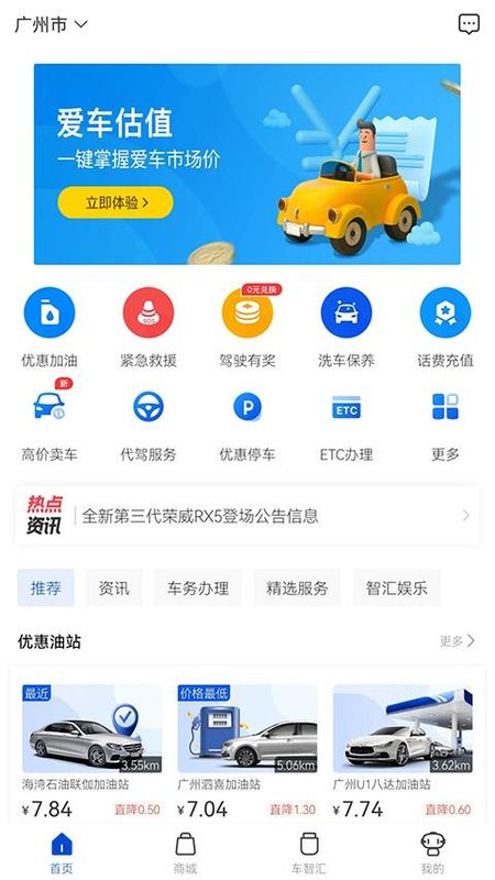 车智汇_图片2