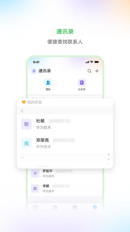华为亿家_图片4