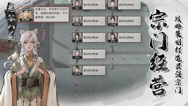鬼谷八荒_图片3