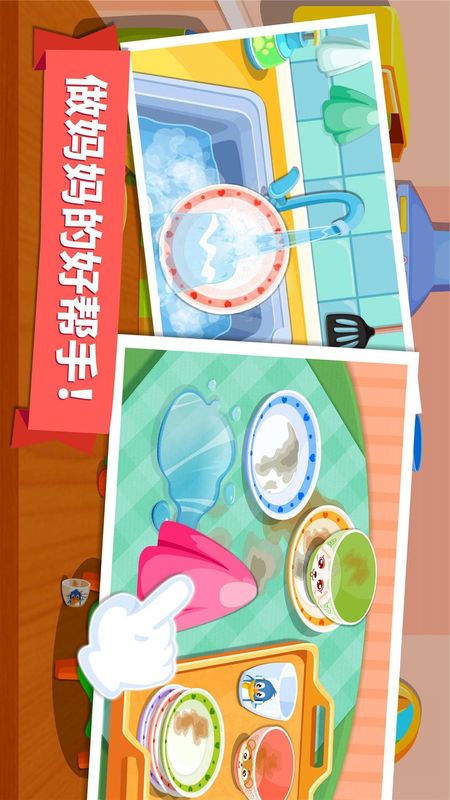 宝宝大扫除_图片2