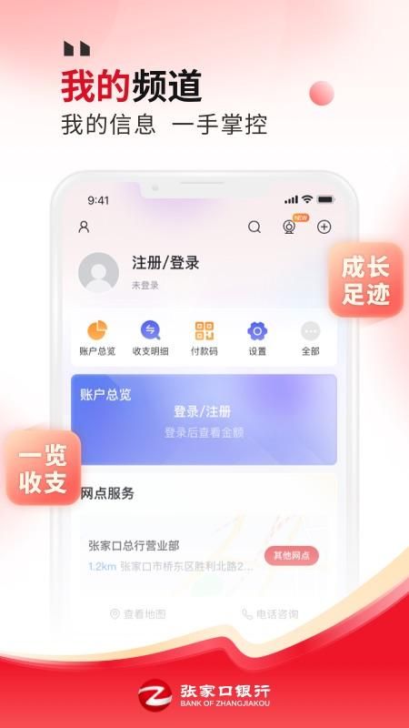 张家口银行_图片4
